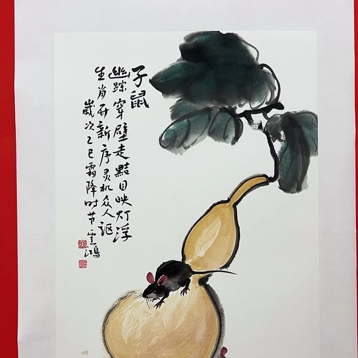 国画黄云鸿真人真品精品之作。