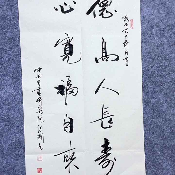 书法书画家作品集