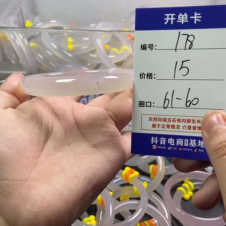 手镯玛瑙/玉髓未镶嵌