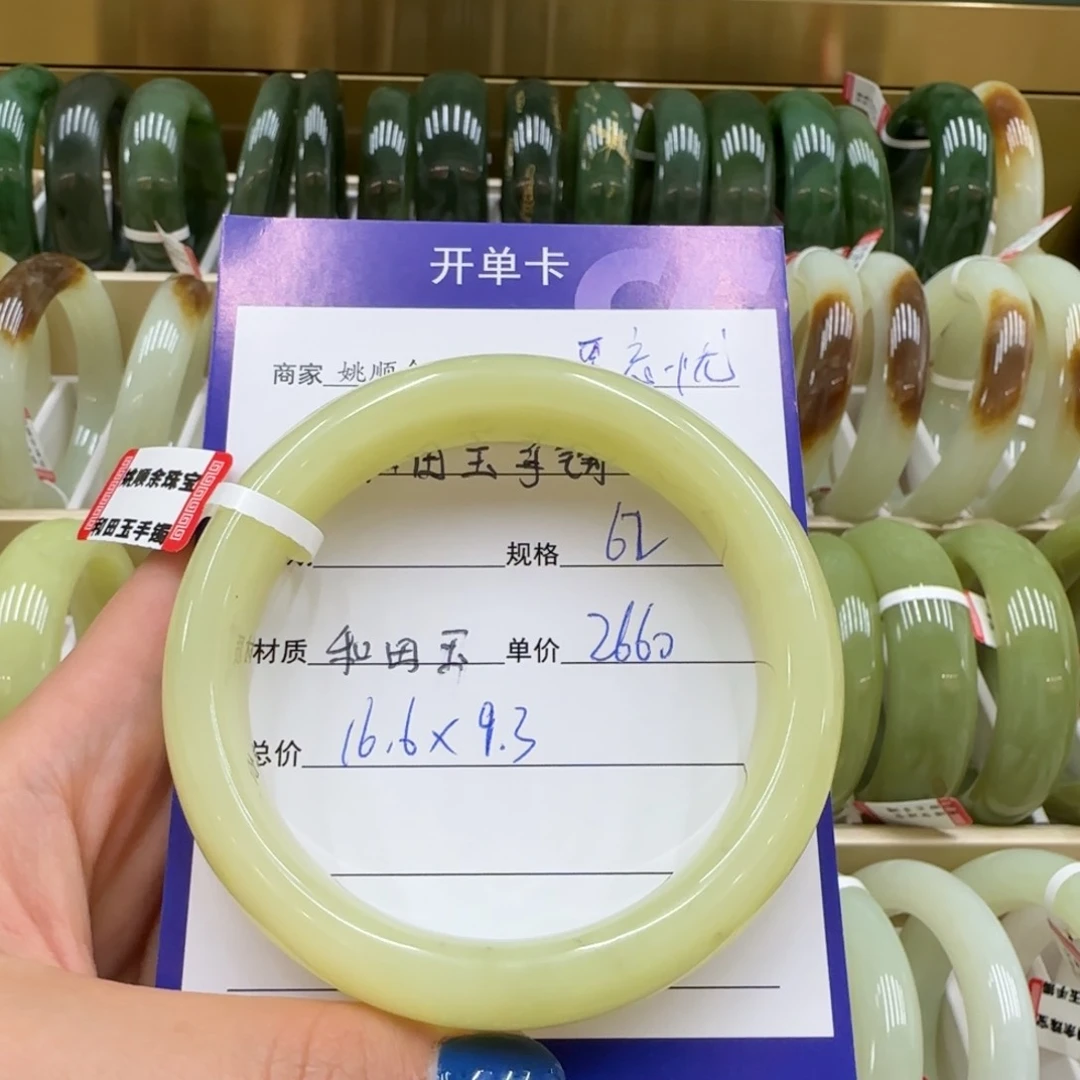 未镶嵌手镯和田玉