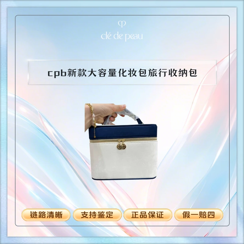 CPB【K365】新款大容量化妆包pu防水质感时尚旅行收纳包刷包高级