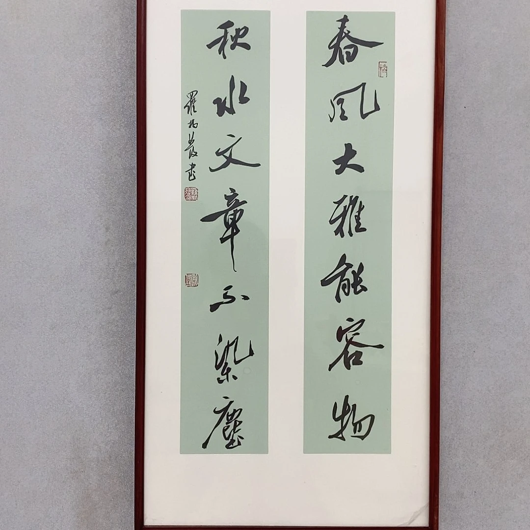 书法罗柏发老师作品