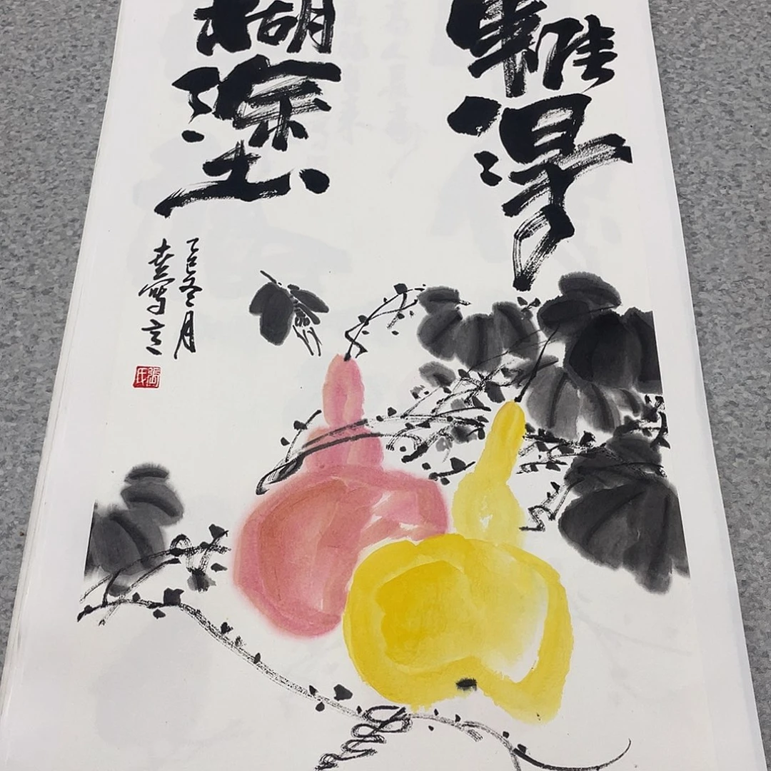 国画2平尺国画作品