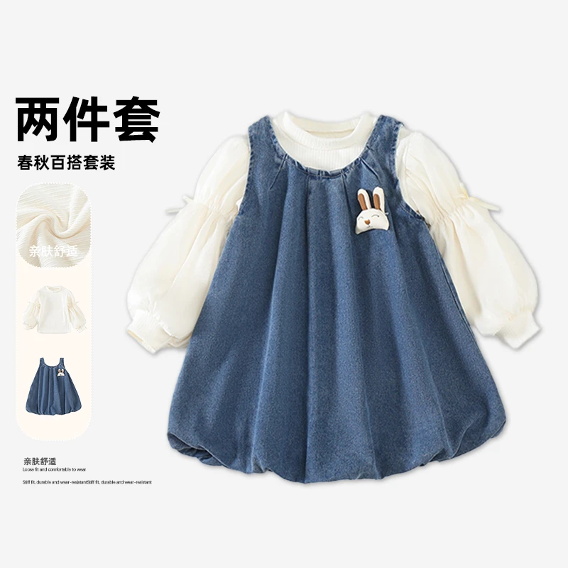 2025春秋新款儿童休闲百搭女童兔子牛仔裙套装HCA050-3h