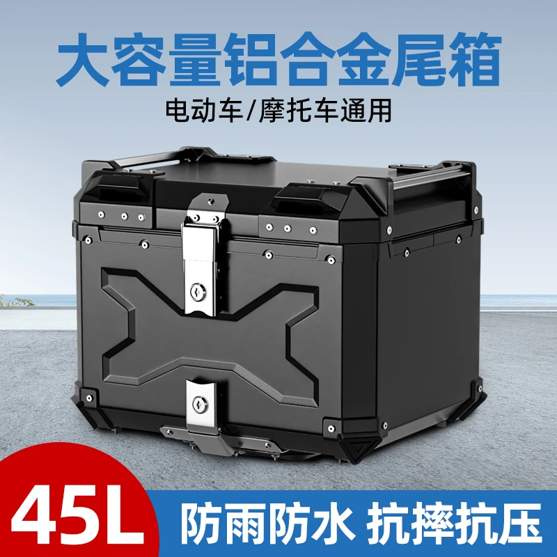 踏板摩托车铝合金后尾箱电动电瓶车adv骑行摩旅超大容量工具箱