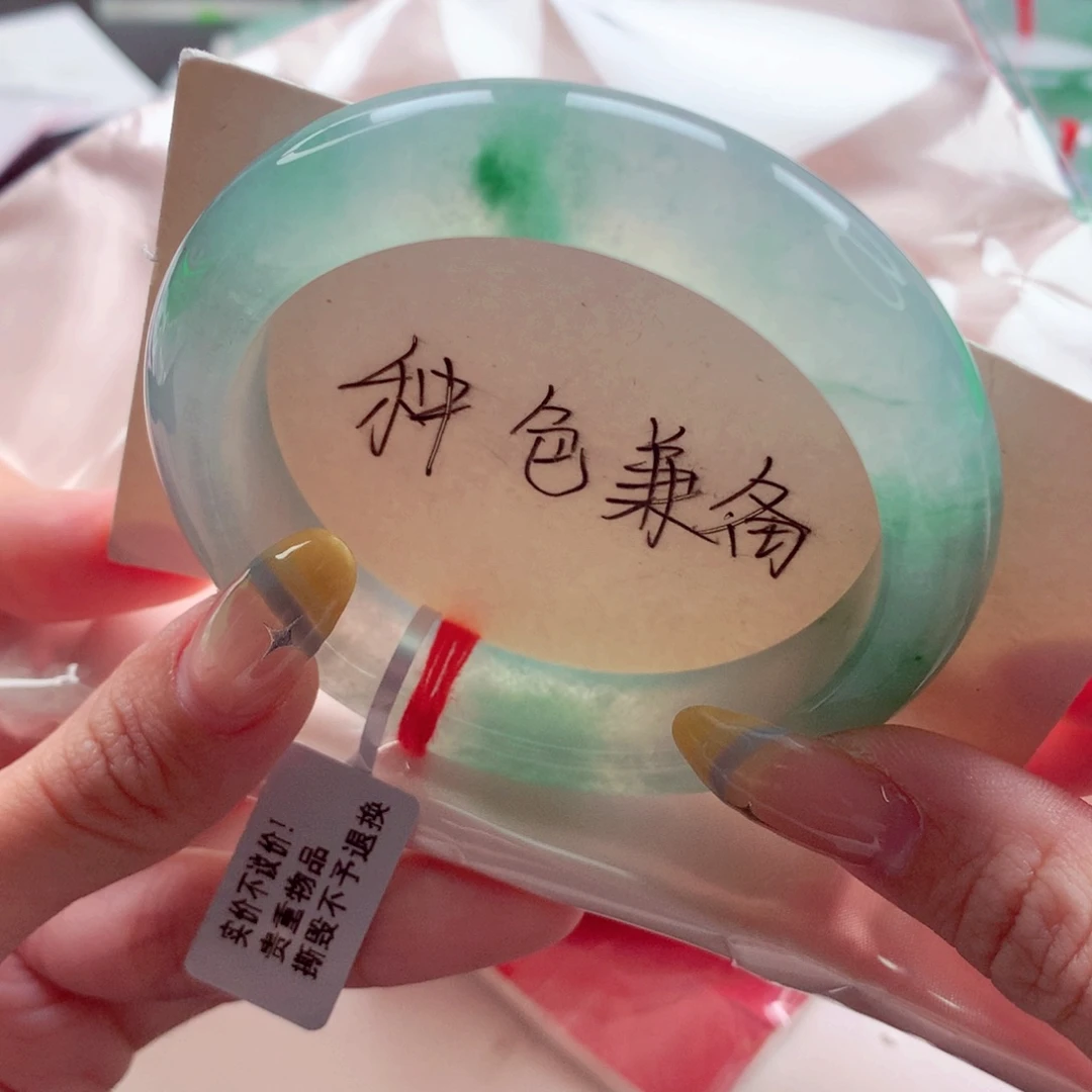 未镶嵌手镯翡翠55.5 冰飘绿种色兼备 中万战斗机 灵