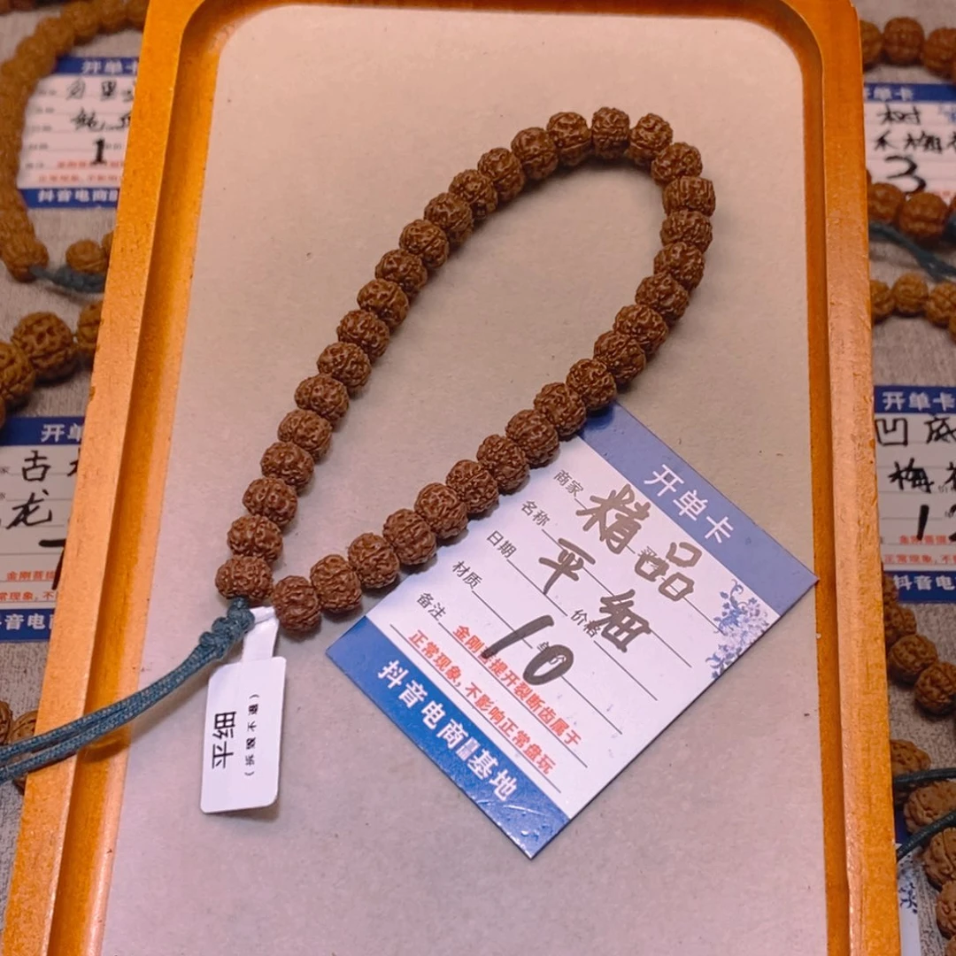 金刚菩提手串10精品平细10