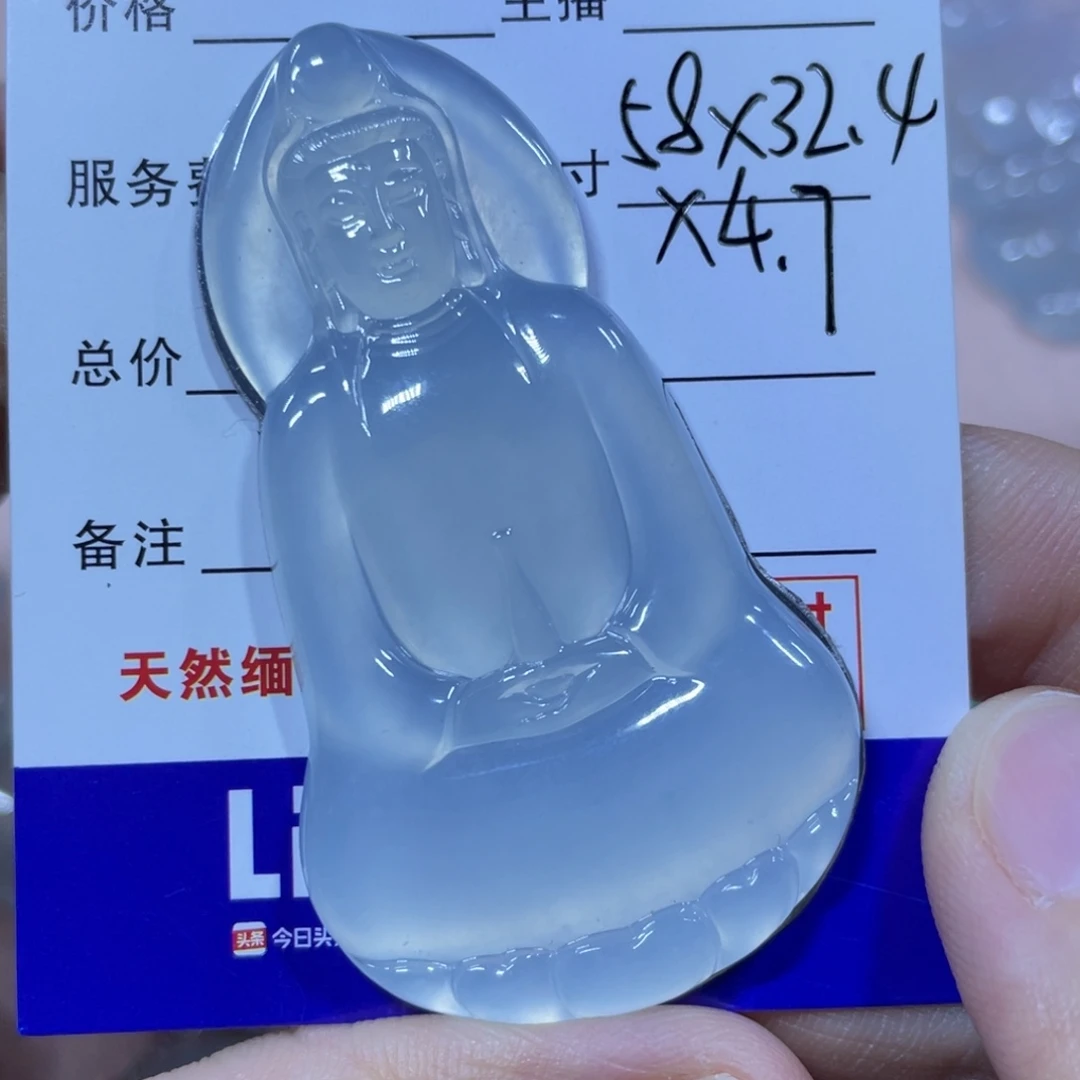 吊坠(不含链)未镶嵌翡翠天然缅甸翡翠A货素衣观音