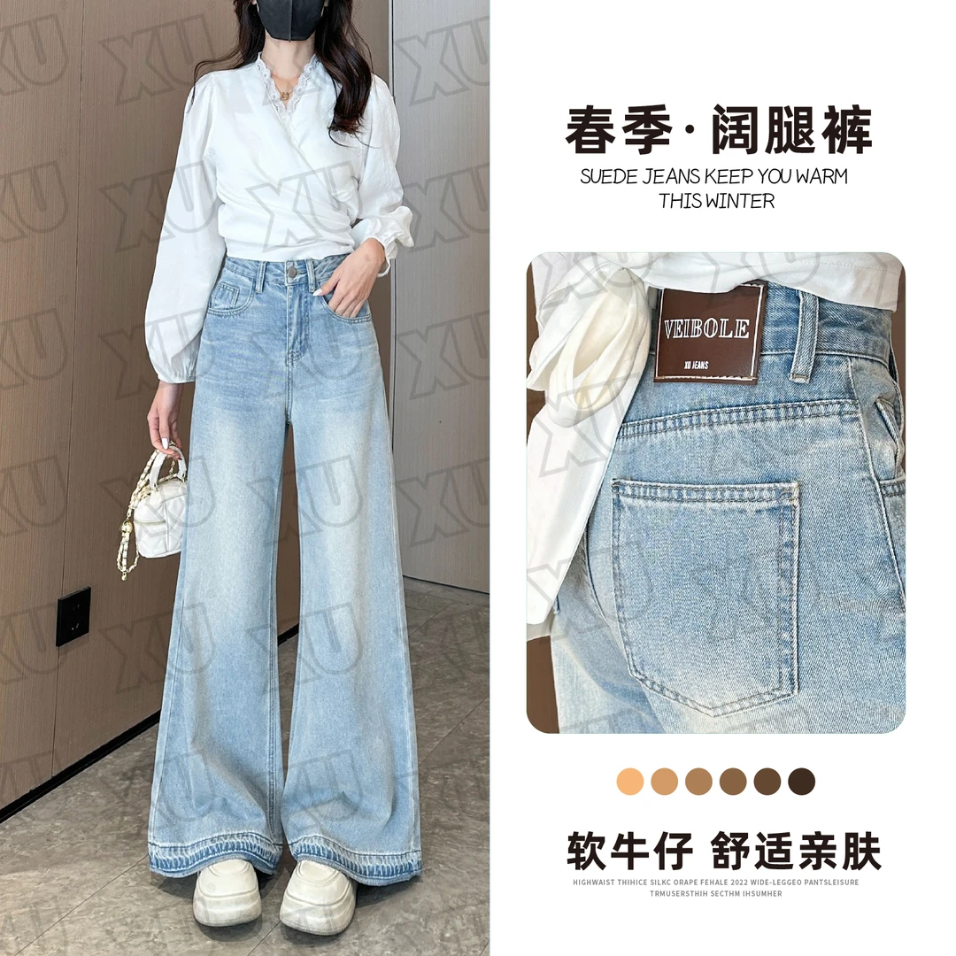 高腰宽松大阔腿裤女裤子设计感拖地百搭直筒垂坠感女款牛仔裤长裤