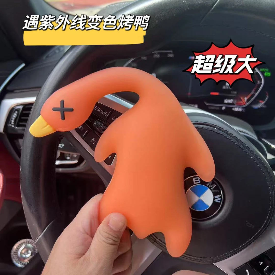 巨无霸变色烤鸭挂件遇光紫外线会变色精致创意有趣恶搞烧鸭钥匙扣