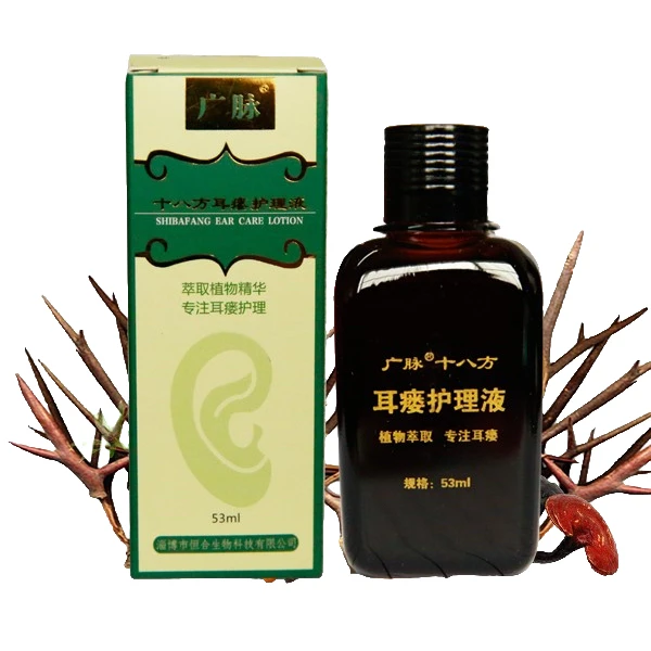 耳前瘘管护理液盐酸耳仓富贵仓聪明孔精华萃取