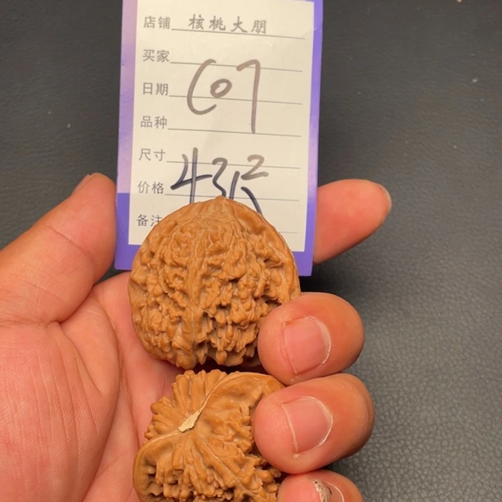 核桃满天星43尺寸全品