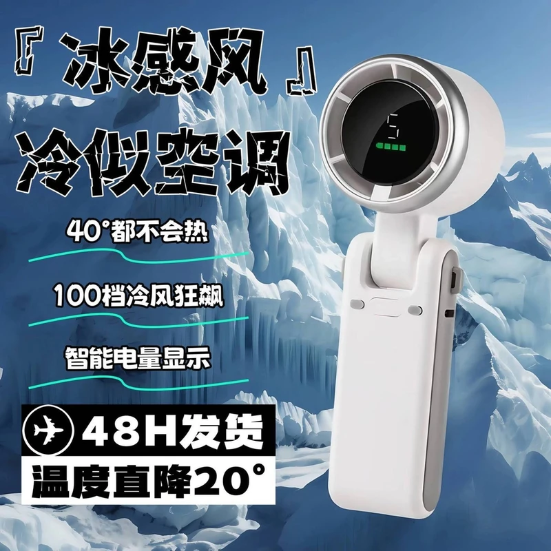 新款高速迷你手持风扇高速涡轮风扇便携式折叠小风扇户外挂脖充电