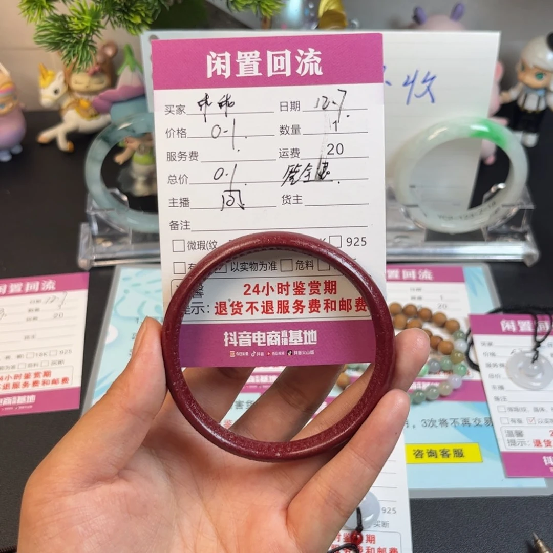 颈饰未镶嵌翡翠乖**贝
