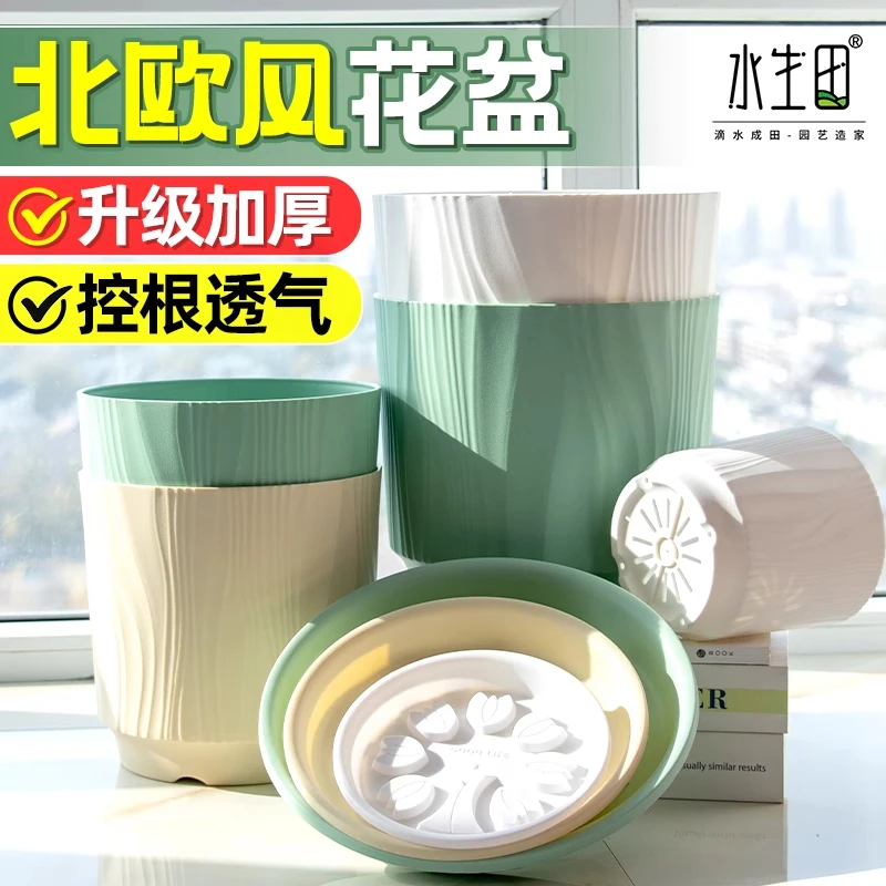 北欧花盆阳台绿植客厅龙血树专用简约加厚塑料树脂土培透气防烂根