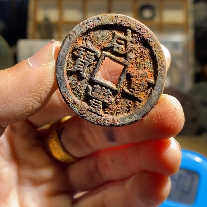 铜古钱币工艺品挂件
