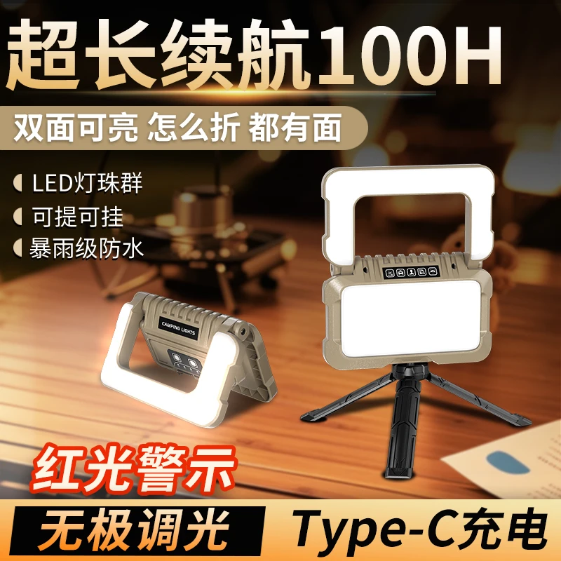 户外露营应急灯家用停电照明折叠灯摆摊露营灯超亮电灯露营灯