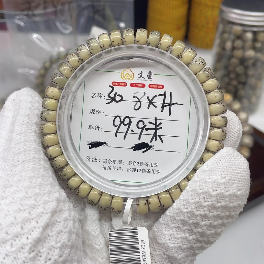 星月菩提吊坠8/4药片石玉料30