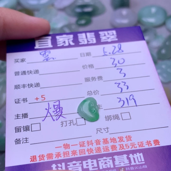 翡翠未镶嵌颈饰雲*梦翡翠