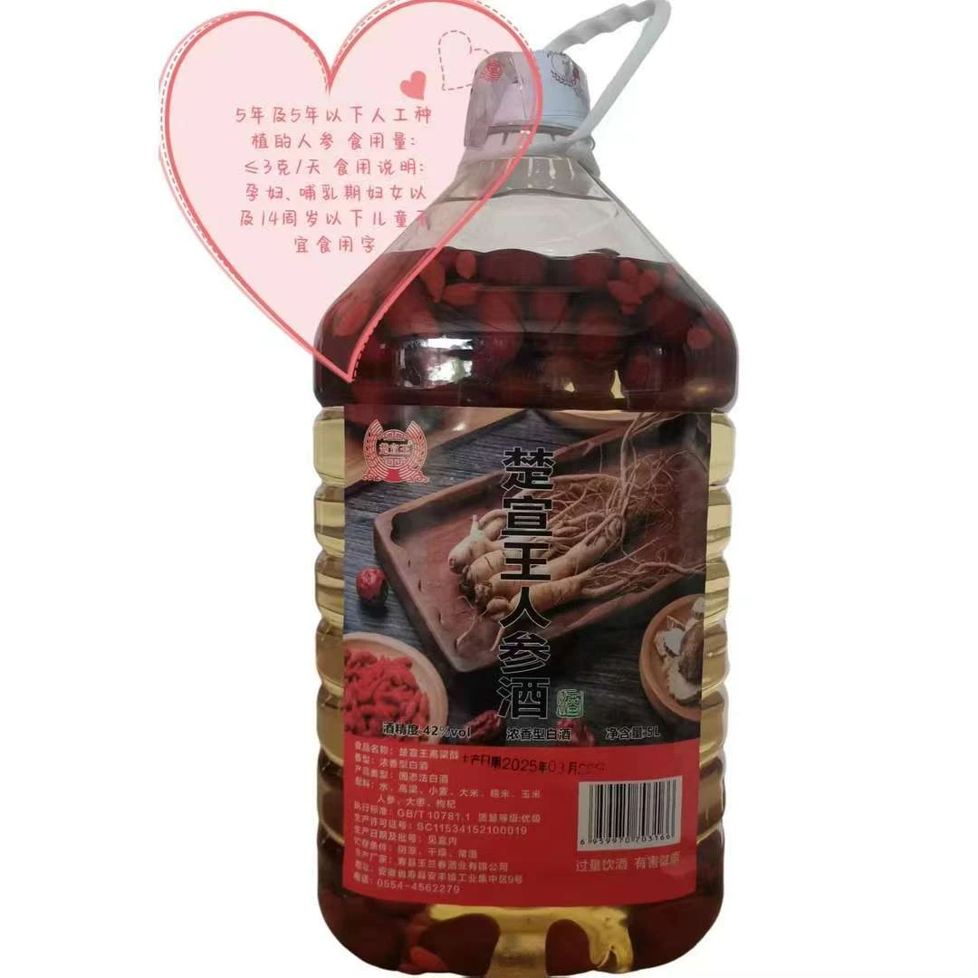 楚宣王楚宣王人参酒42度5L一桶（约10斤）42度5000ml