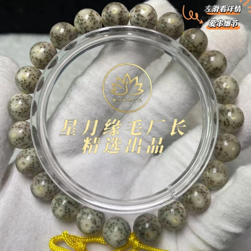 PH90原生态星月菩提糯冰正圆圆珠10*10mm文玩好物【多样性发货】