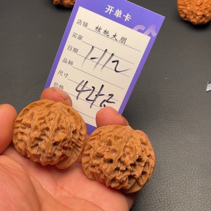 核桃苹果园42➕尺寸全品