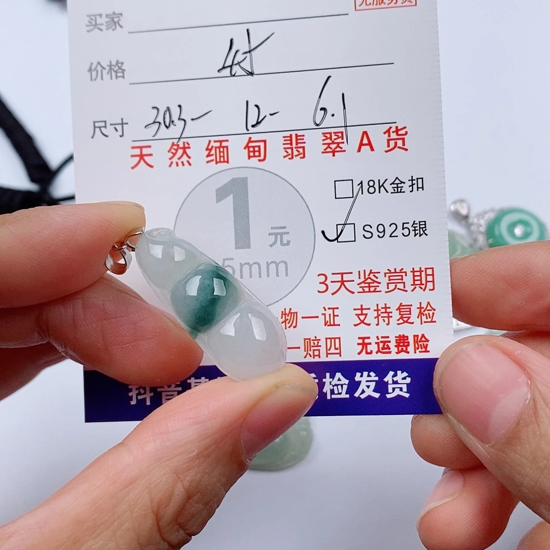 翡翠未镶嵌颈饰挂件
