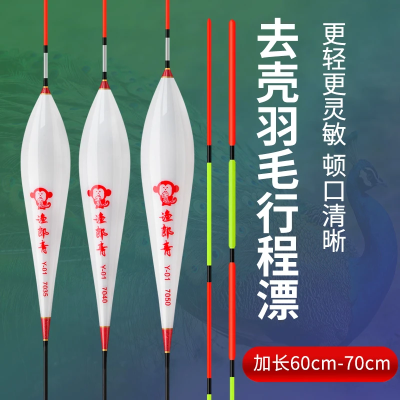 渔郎青Y10孔雀羽高灵敏大物行程漂