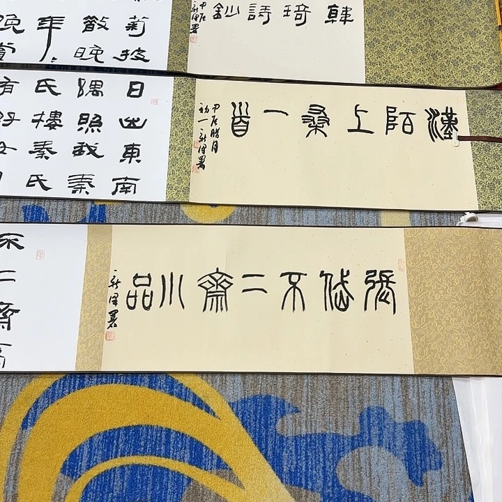 书法康**世老师作品一幅