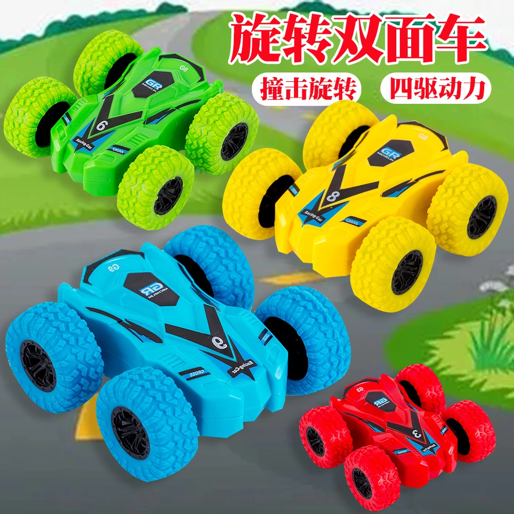 新奇特攀爬趣味玩具礼品创意四驱惯性双面翻斗车特技翻滚益智滑行