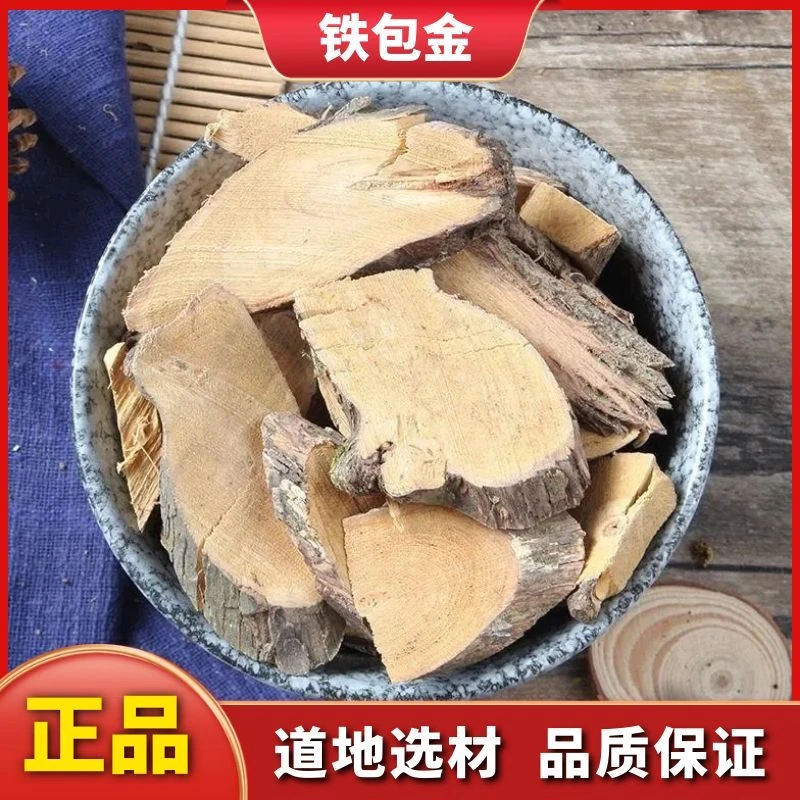 野生铁包金中药材老鼠耳乌龙根黄鳝藤纯根铁包金切片散装非葛根