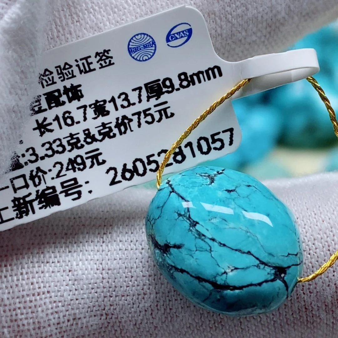 未镶嵌绿松石珠宝奇石