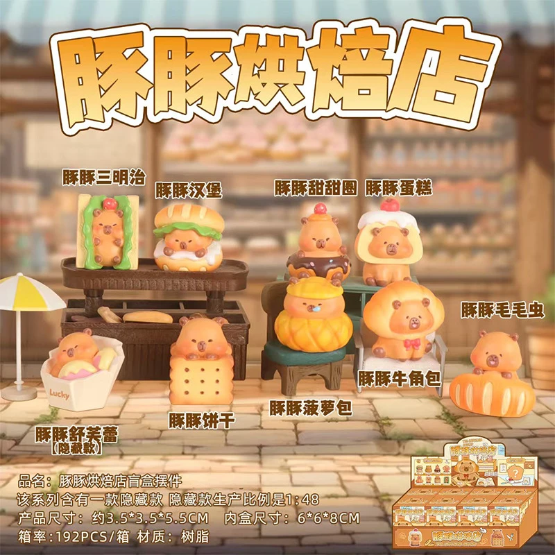 创意潮玩豚豚烘焙店可爱摆件盲盒