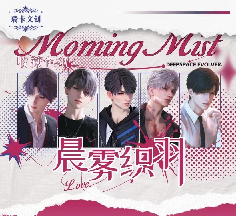 【恋与深空】瑞卡文创晨雾织羽干花色纸