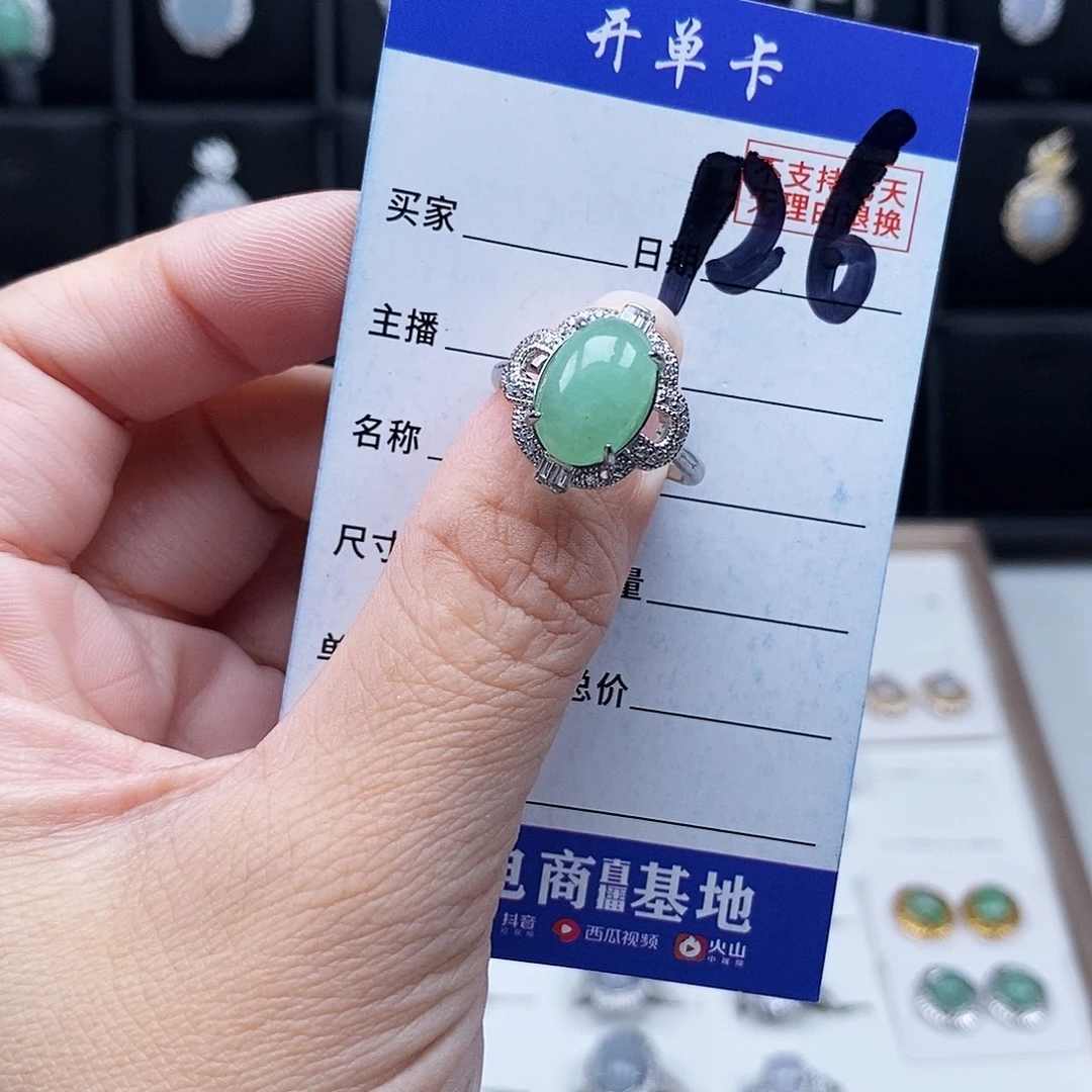 翡翠未镶嵌戒指戒指