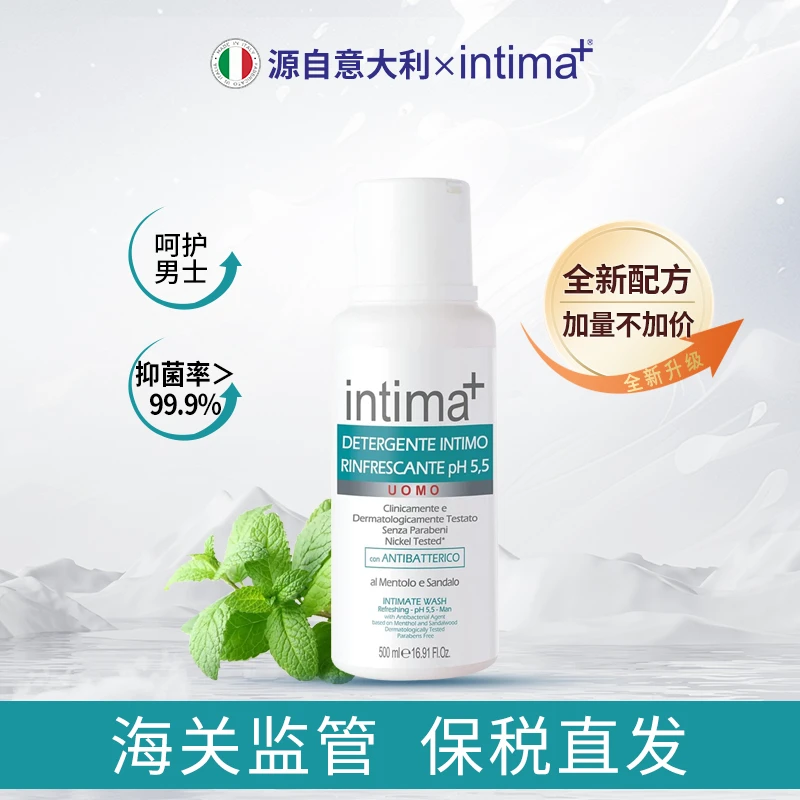 intima+男性清爽卫生护理液抑菌清洁私护理液男性护理液500ml