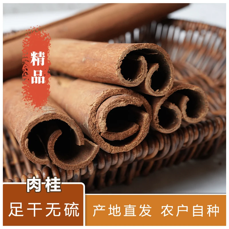 老树肉桂-广西深山种植足干无硫炖卤煮炒厨房香料调味料