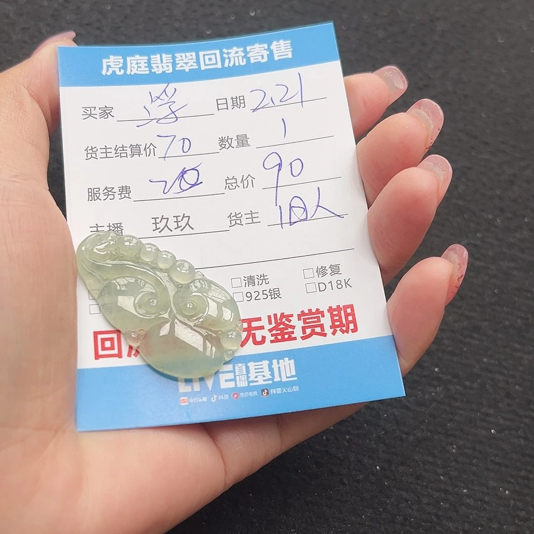 翡翠颈饰未镶嵌浮*、天然A货缅甸翡翠