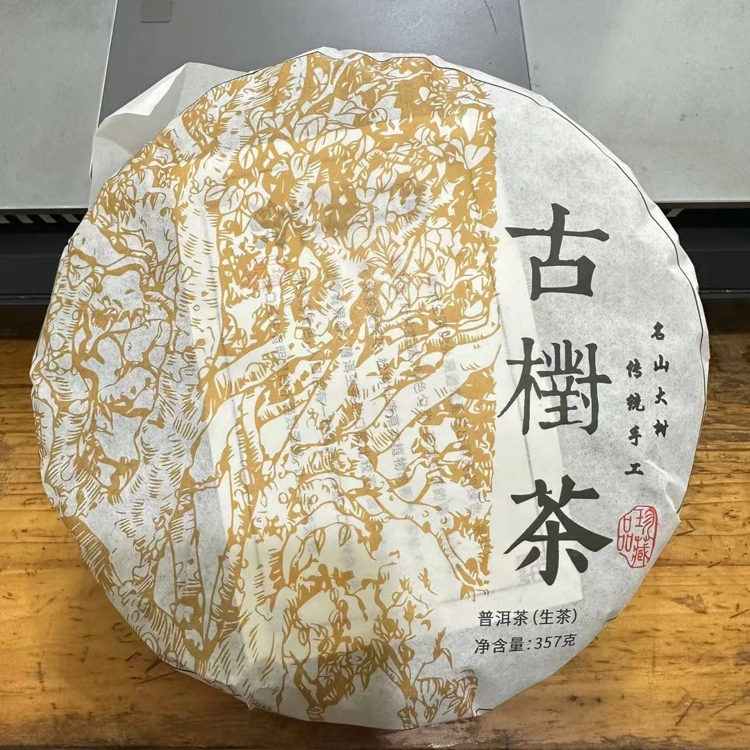 云南普洱生茶2024古树茶生茶357克饼