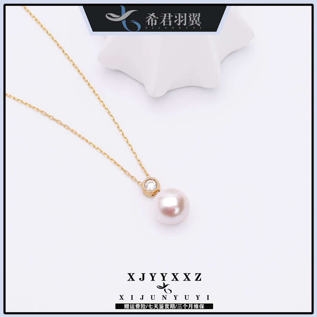 希君羽翼【真真】星芒缀影 18k金扣天然淡水珍珠项链（赠银链）Z507