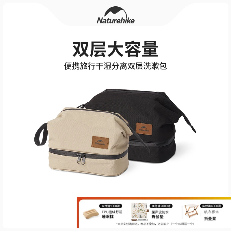 Naturehike挪客干湿分离双层洗漱包出差收纳包化妆包防泼水大容量
