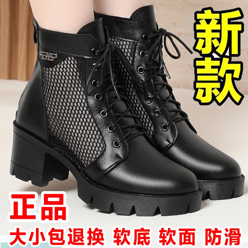 夏季真皮网纱女士网靴女镂空厚底大码高跟女士短靴走秀马丁靴女款