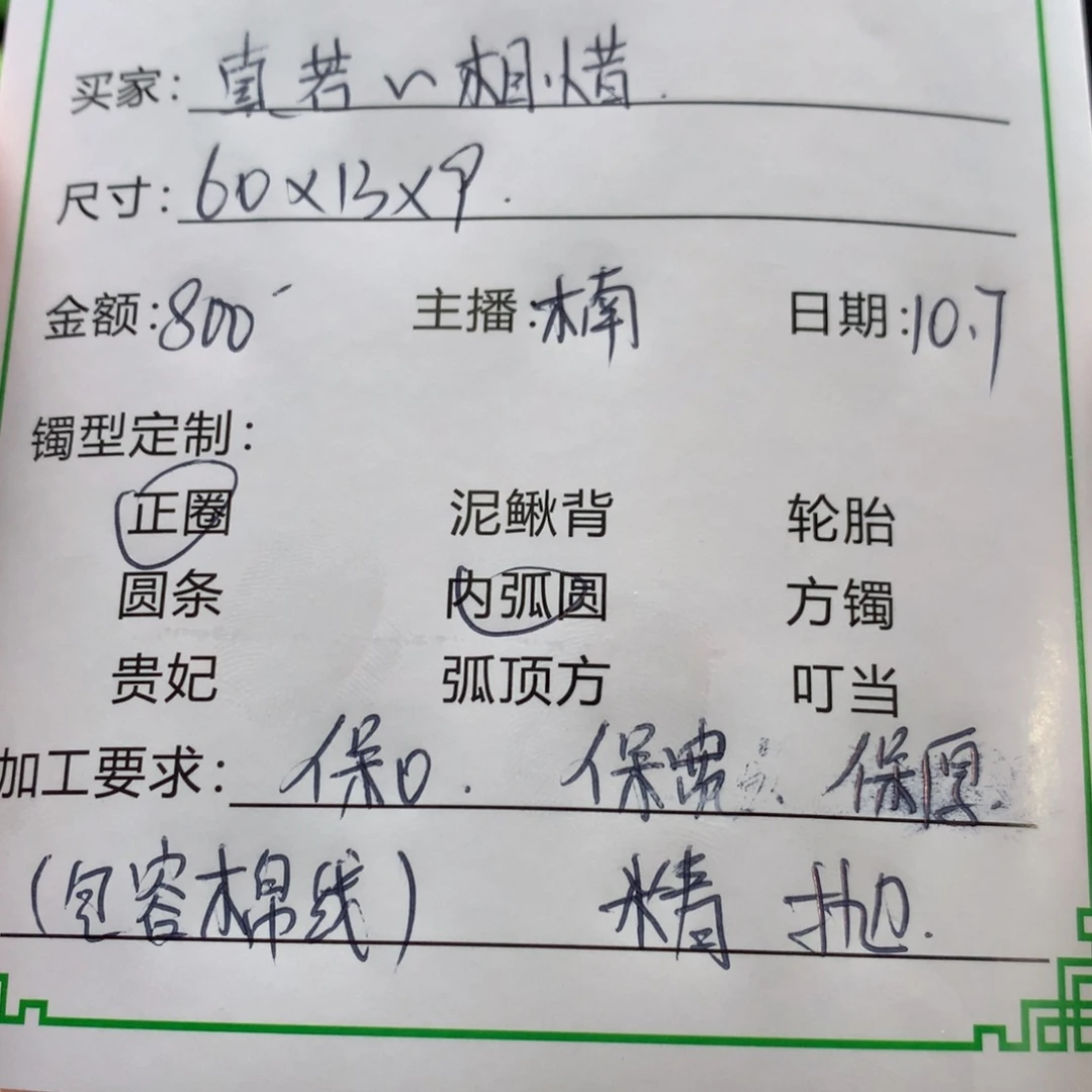 真***惜珐琅非金属缅甸源头定制手镯12