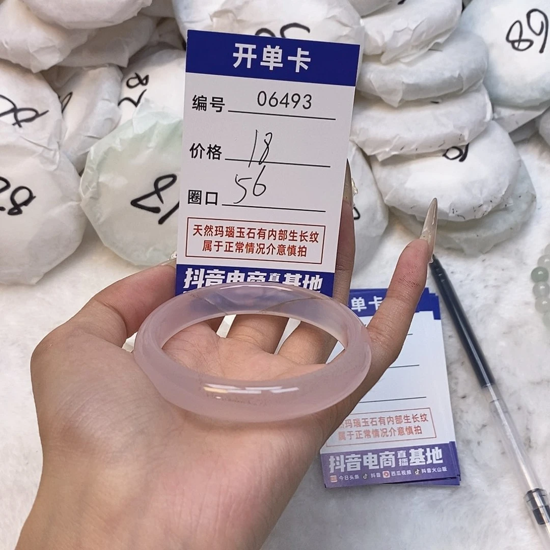 玛瑙/玉髓手镯未镶嵌493