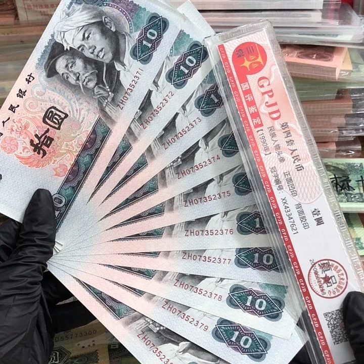 十张，8010补号连号371 真币按图发