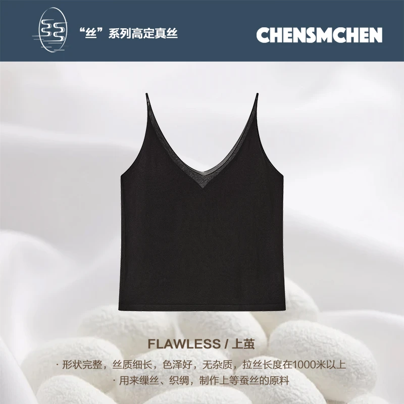 CHENSMCHEN 100桑蚕丝纯色V领吊带女夏季休闲百搭背心CSEB5013NL