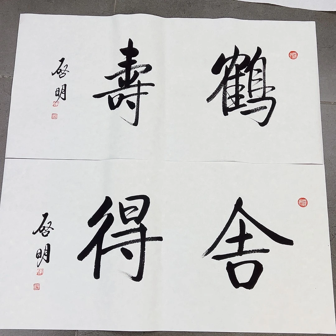 绘画韩江书画 陈志明