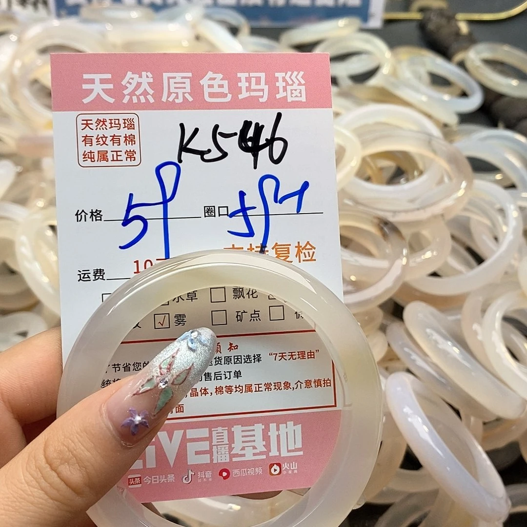 玛瑙/玉髓手镯未镶嵌柟*.546