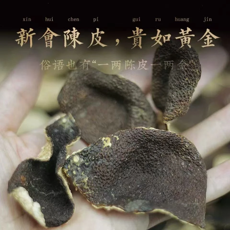 【年货节珍藏版】 西甲2019原枝大红皮断片  梅子香 高糥 新会发货