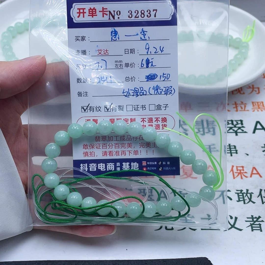 *****未镶嵌手链翡翠天然翡翠
